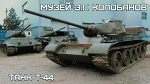 Запуск двигателя танка Т44