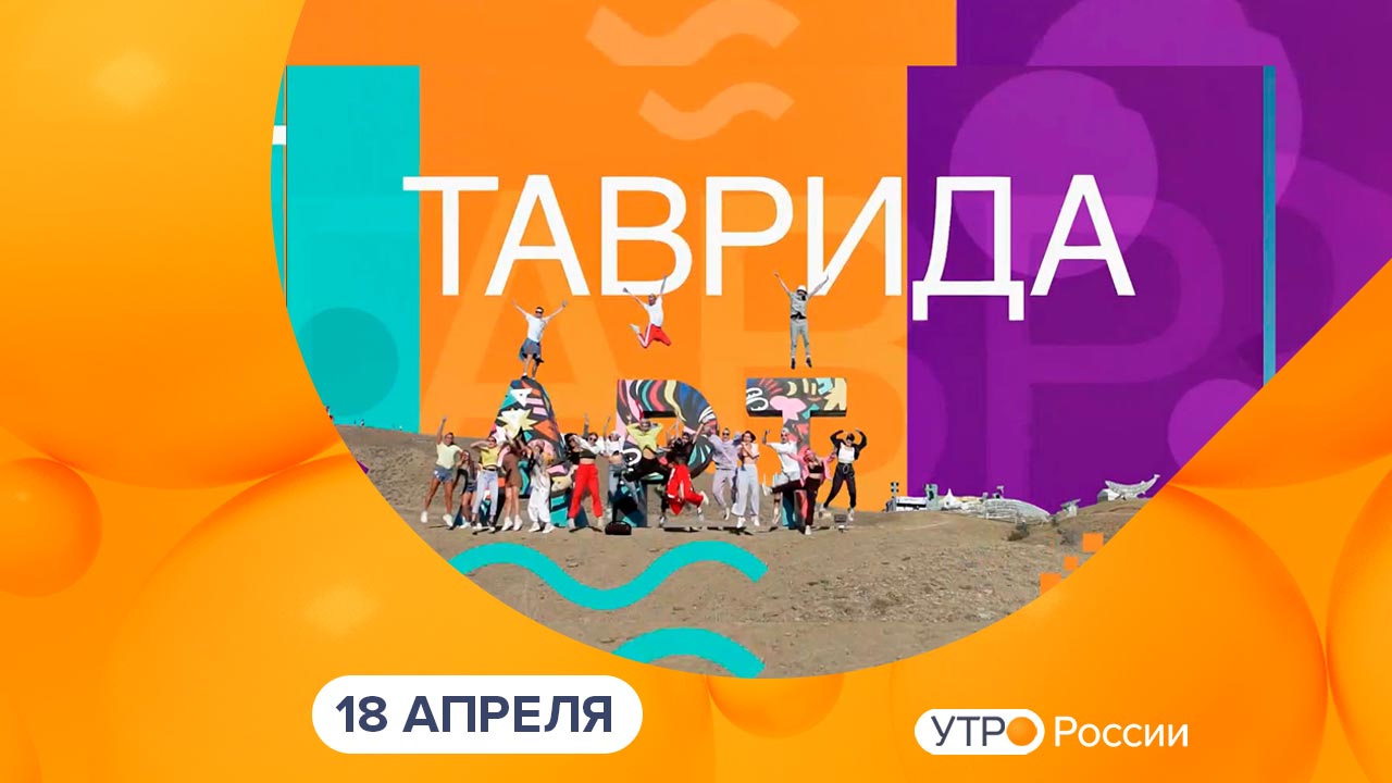 Утро России. Калуга (18.04.2024)
