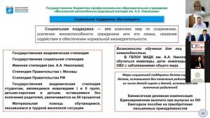 «Колледжи Москвы_ перспективы и возможности в сфере «Транспорт и логистика»