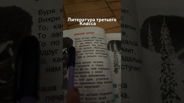 Джонни выучил стих по литературе ! ￼￼