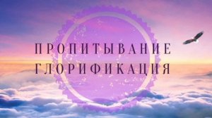 "ПРОПИТЫВАНИЕ ГЛОРИФИКАЦИЯ" Валерий Гусаревич 30.06.2019. г.Измаил .