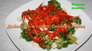 Салат с курицей и капустой Брокколи