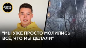 Спасшийся из пожара в Чертанове — о том, как выбирались из окна квартиры