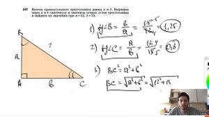№597. Катеты прямоугольного треугольника равны а и b. Выразите через а и b гипотенузу