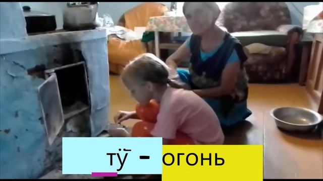 Селькупский словарь блогера смотреть онлайн