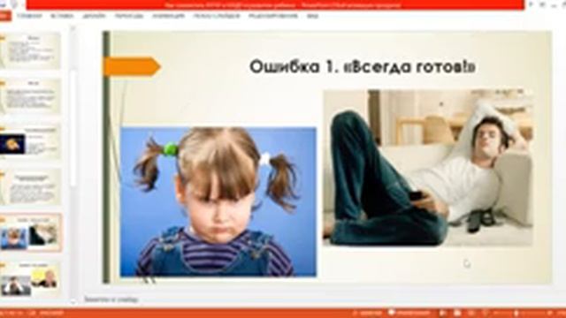 Как совместить ХОЧУ и НАДО в воспитании подростка