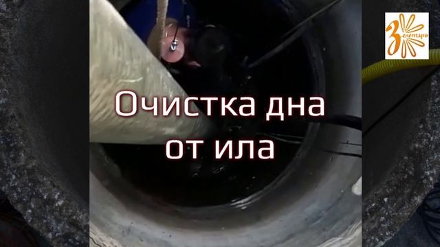 Чистка колодца илососом. Компания "Золотарь" - чистка, откачка и ремонт колодцев. смотреть онлайн