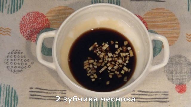 Классический соус Терияки в домашних условиях. Быстрый и простой рецепт популярного японского соуса смотреть онлайн
