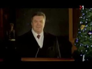 Новогоднее поздравление президента Украины В.Ф.Януковича (М1, 31.12.2011)
