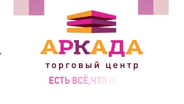 Торговый центр "Аркада"  Уфа смотреть онлайн