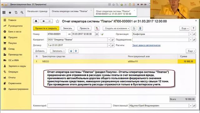 Новые возможности 1С:Бухгалтерии: февраль 2017 смотреть онлайн