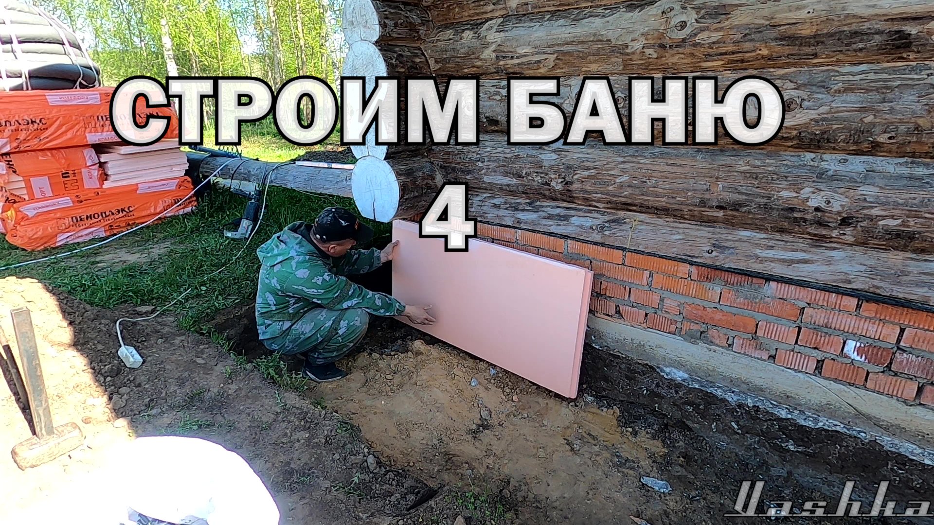 Строим ХОРОШУЮ БАНЮ с нуля! смотреть онлайн