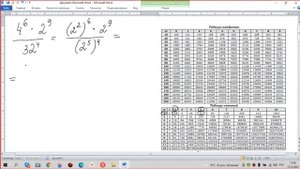 приведение степеней к одинаковому основанию