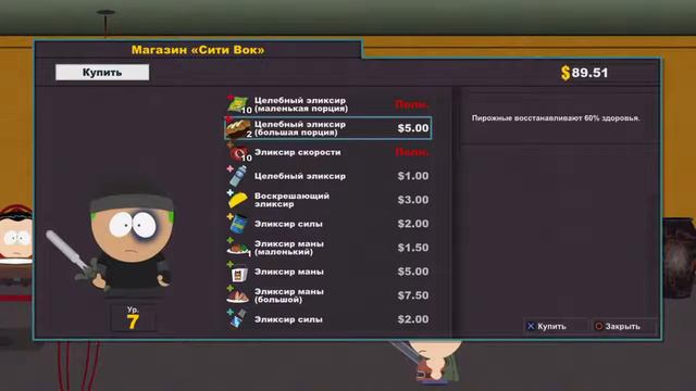 South Park The Stick of Truth #5 прохождение на PlayStation 4 смотреть онлайн