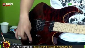 [프리버드] 1628회 Todays Gear  Ibanez Premium New모델 RG920MQMZ RDT