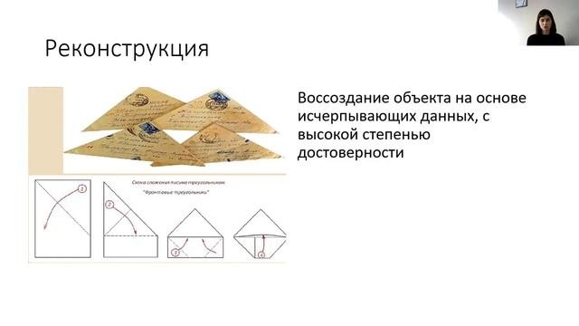 Лекция Методика актуализации нематериального наследия в просветительской и образовательной деятельн