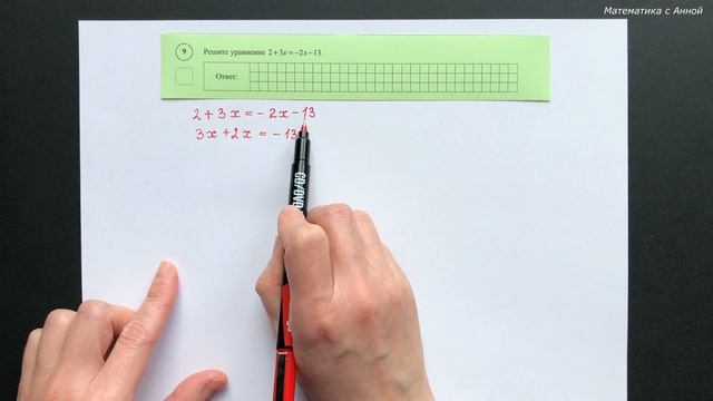 ВПР. 7 класс. Математика. Разбор демоверсии