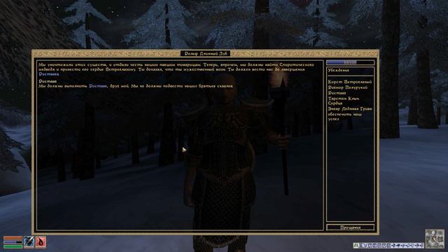 ПРОХОЖДЕНИЕ MORROWIND | ЧАСТЬ 102 - ЗАМОК КАРСТААГ