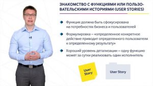 ProAgile: модуль 3, урок 2.
Этап планирования проекта.