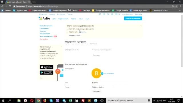 Авито зарегистрировать аккаунт уже на использованный телефон