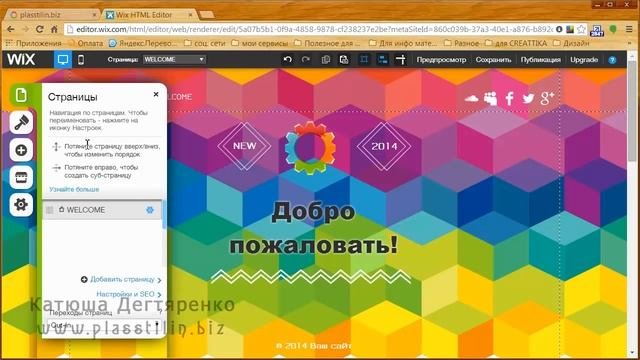 Создание сайта   Пошаговое руководство!