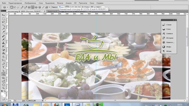 Видеоурок по созданию дизайна для сайта - часть 1: рисуем шапку сайта смотреть онлайн
