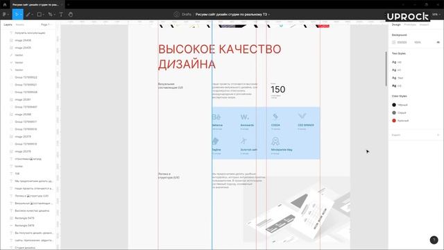 Дизайн сайта в figma. Рисуем сайт дизайн-студии по реальному ТЗ. Веб дизайн с нуля смотреть онлайн