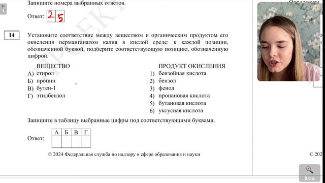 Разбор Демоверсии по химии| ЕГЭ 2024