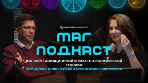 «МАГ.Подкаст» с Иваном Ткаченко