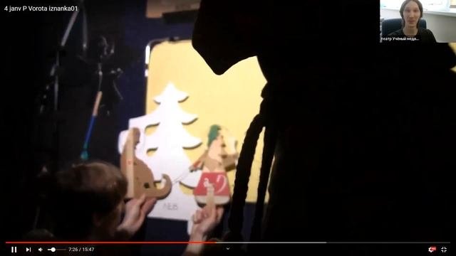 Встреча «Рождественские представления»