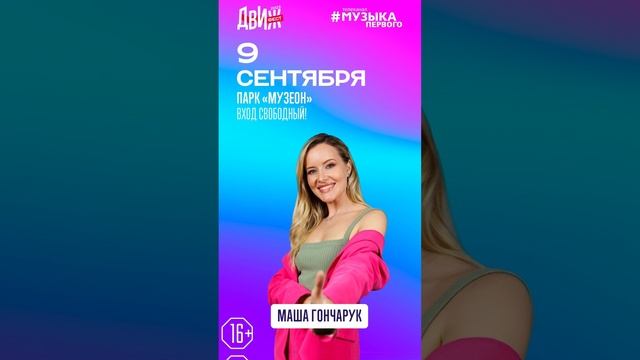 ДвижФест