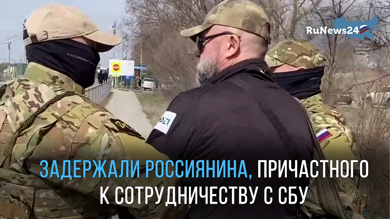 В Крыму задержали россиянина, причастного к сотрудничеству с СБУ