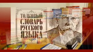 22 ноября День словарей и энциклопедий