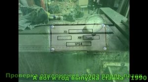 Обзор поперечно-строгального станка 7307ГТ - новый житель мастерской.