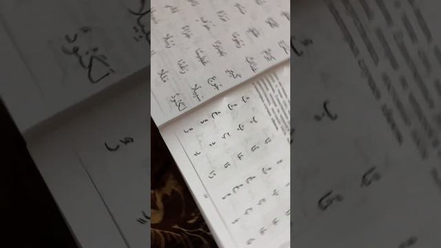13 урок ( Огласовка танвин )