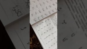 13 урок ( Огласовка танвин )