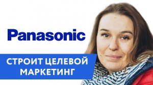 Вебинар: Panasonic строит целевой маркетинг — рассказывает клиент Mindbox