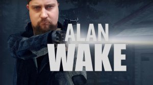 В ТЕМНОТЕ КТО ТО БРОДИТ (Alan Wake #1)