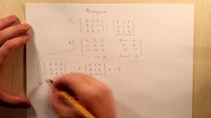 Вычисление определителей по методу Гаусса. Ответы