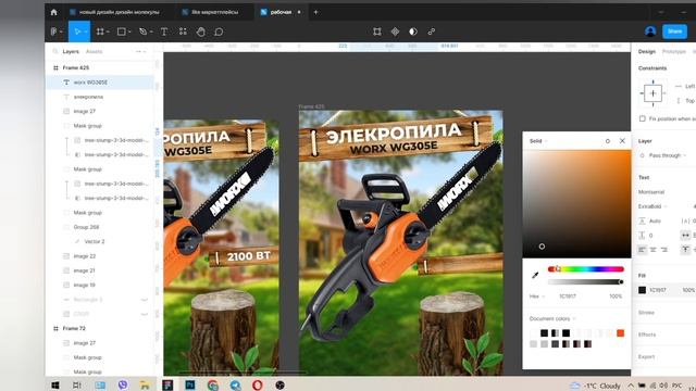 Как сделать дизайн инфографики бесплатно в фигме