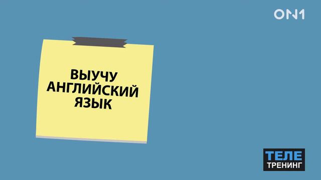 Телетренинг с Айнурой Чолпонкуловой о достижении своих целей смотреть онлайн