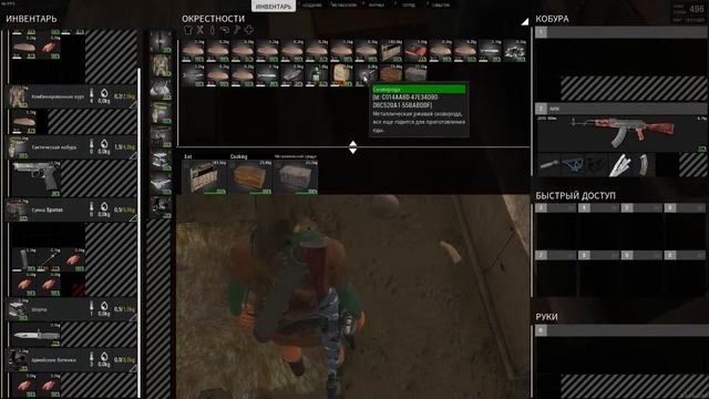 SCUM как поймать рыбу и как её готовить. смотреть онлайн