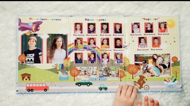 Альбом трюмо для детского сада. смотреть онлайн