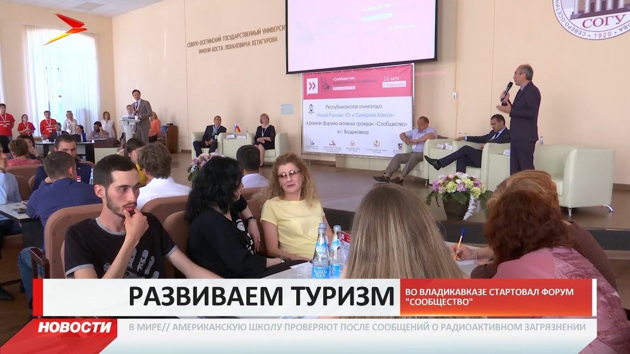 Программа владикавказ. Консультант плюс владикавказ леонова. Владикавказ газета. Маршрут 23а владикавказ. Ру.