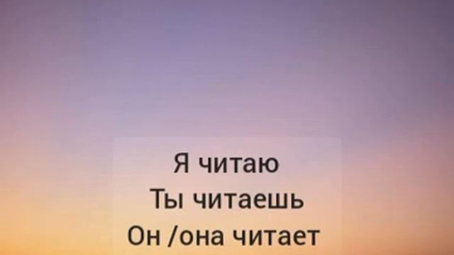 Rus dili öyrənirik. 25-ci dərs. Felin bitmiş və bitməmiş forması. смотреть онлайн