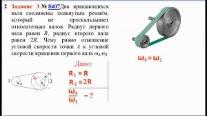 РАВНОМЕРНОЕ ДВИЖЕНИЕ ПО ОКРУЖНОСТИ. РЕШЕНИЕ ЗАДАЧ ПРИ ПОДГОТОВКЕ К ЕГЭ ПО ФИЗИКЕ И В 10 КЛАССЕ.