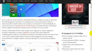 Windows 10 поставляется с кейлоггером