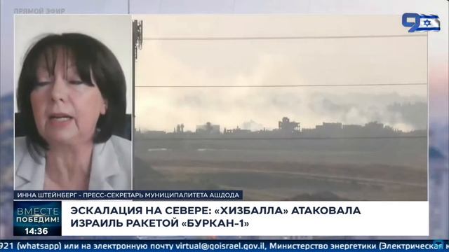 04.11.2023 Инна Штейнберг о ситуации в Ашдоде.
