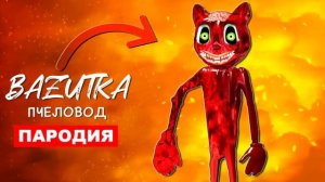 ТОП 8 ПАРОДИЙ ПРО ДИНОЗАВРОВ Соник ПЧЕЛОВОД Человек паук Песня Завры Клип Халк