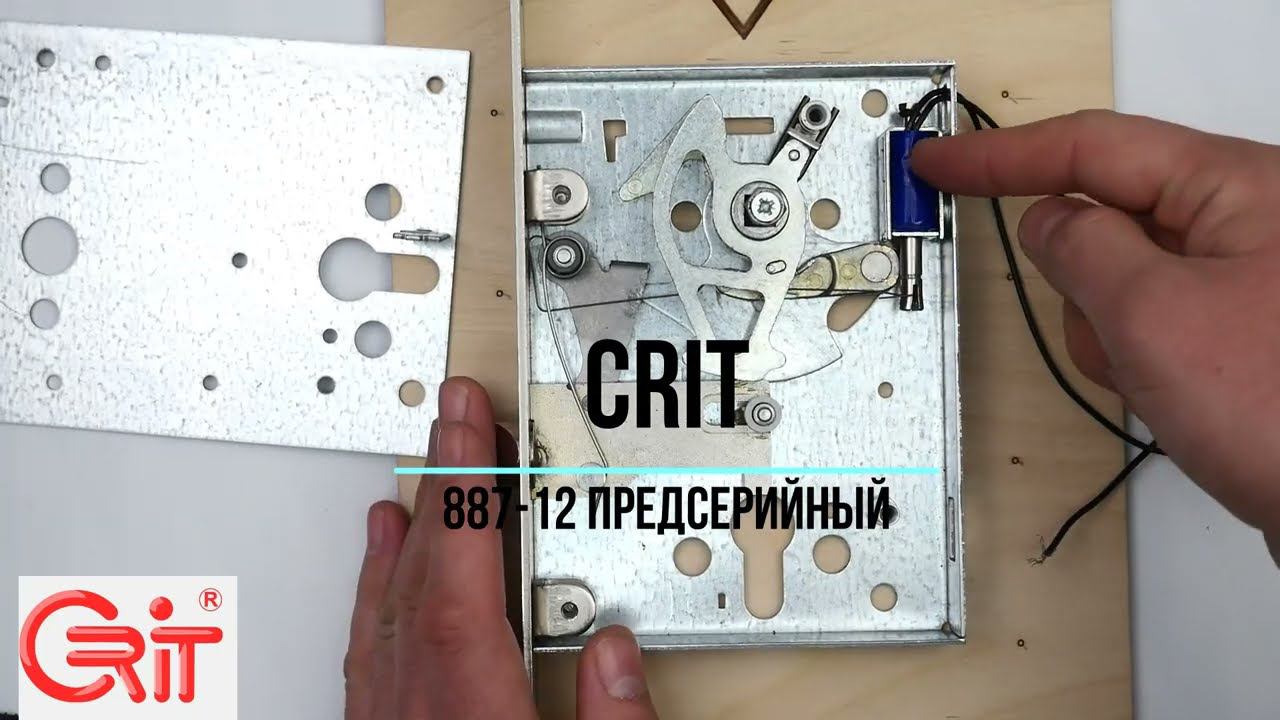 Электронный замок CRIT 887-12 (Предсерийный прототип) смотреть онлайн